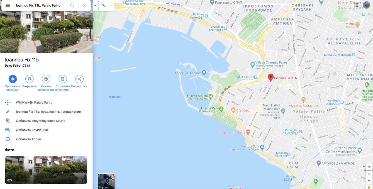 Palaio Faliro Suite Delux Near The Sea Ateny Zewnętrze zdjęcie